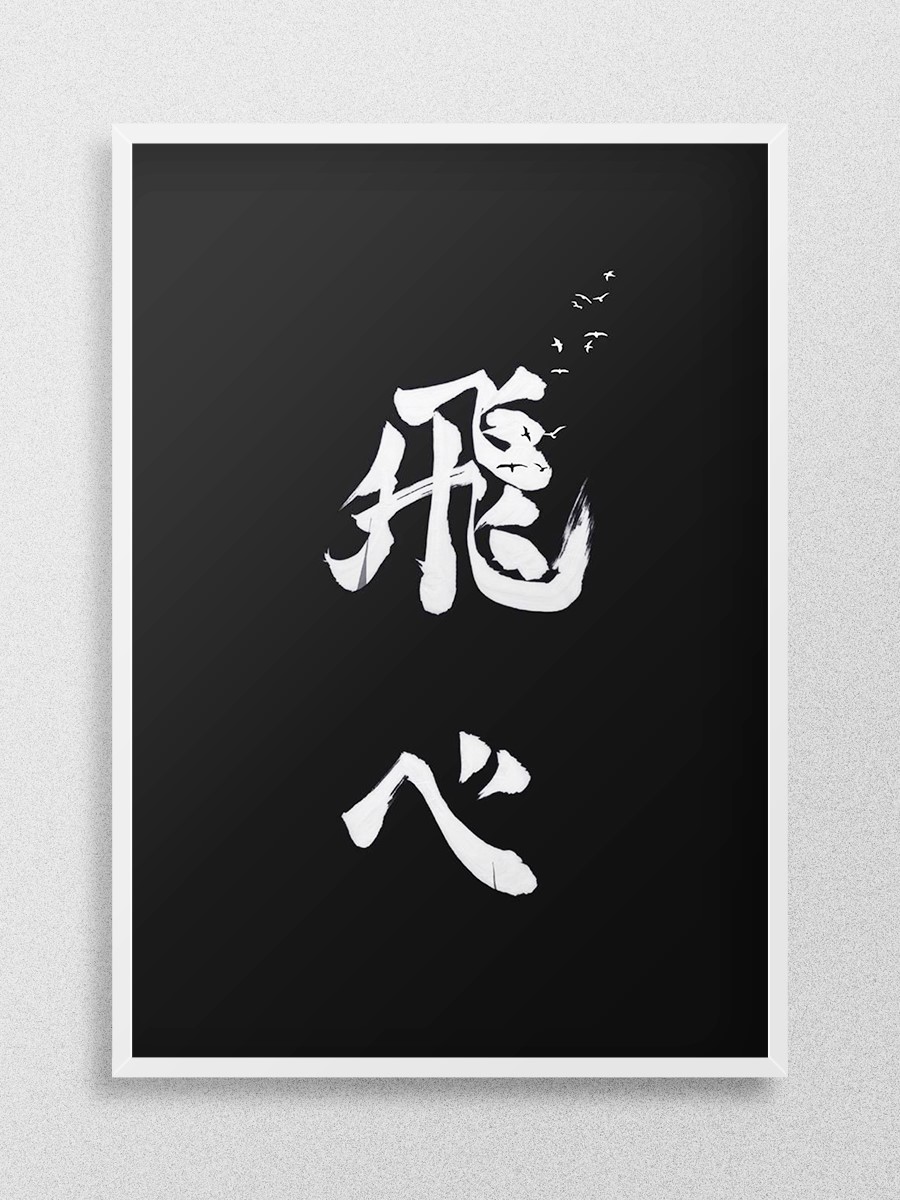 Karasuno Anime Poster Çerçevesiz Yüksek Kalite Anime Duvar Poster